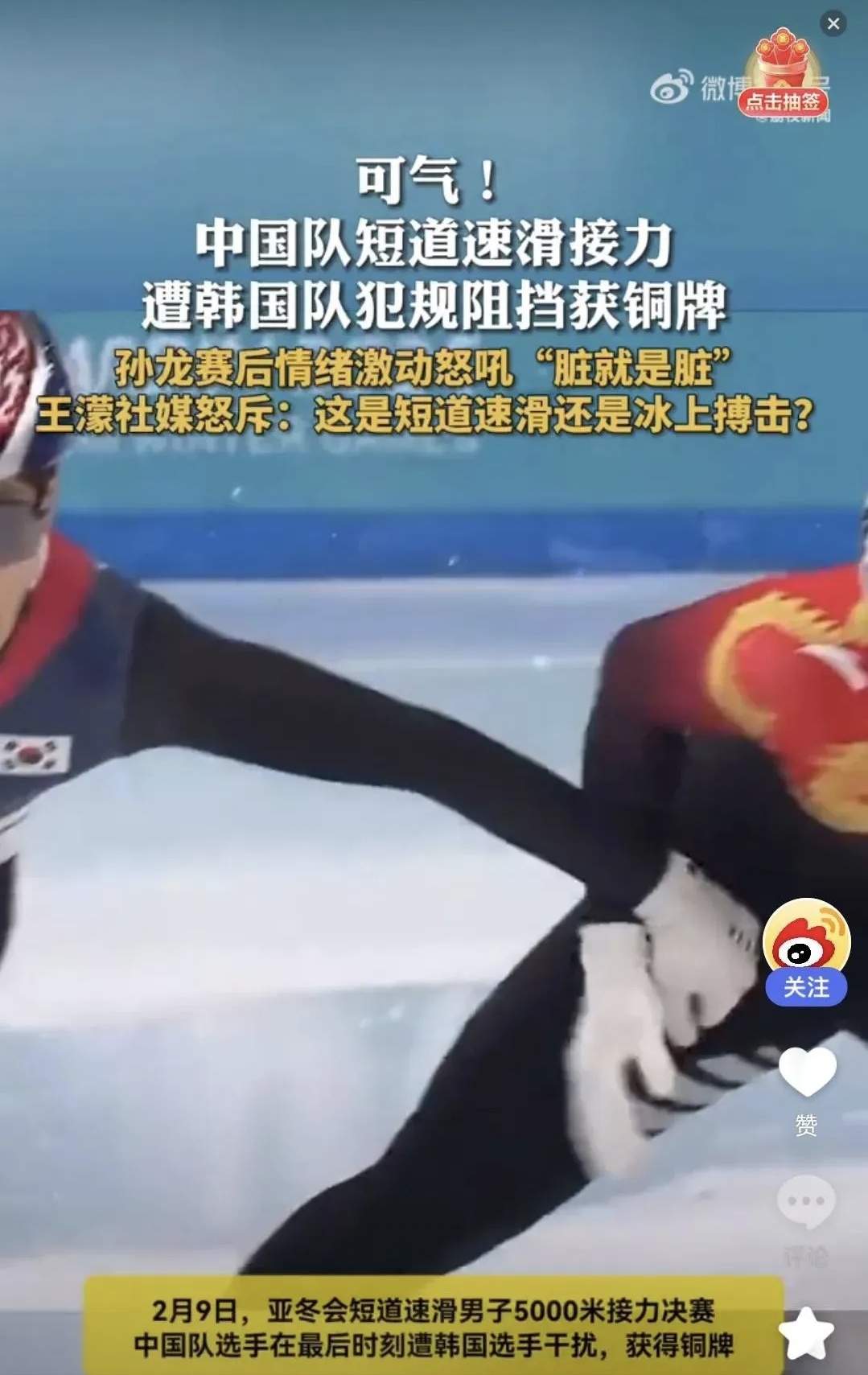 直击现场！半决赛中韩国队如何完成险胜对手？的简单介绍