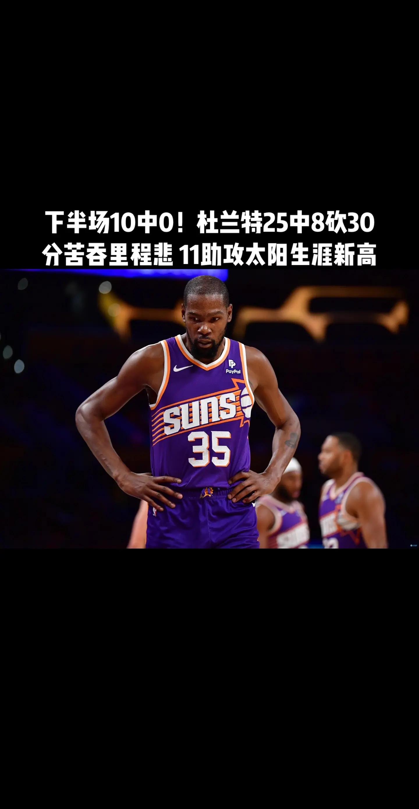 杜兰特陷入低谷，波尔津吉斯连败，掘金球队命运悬念！
