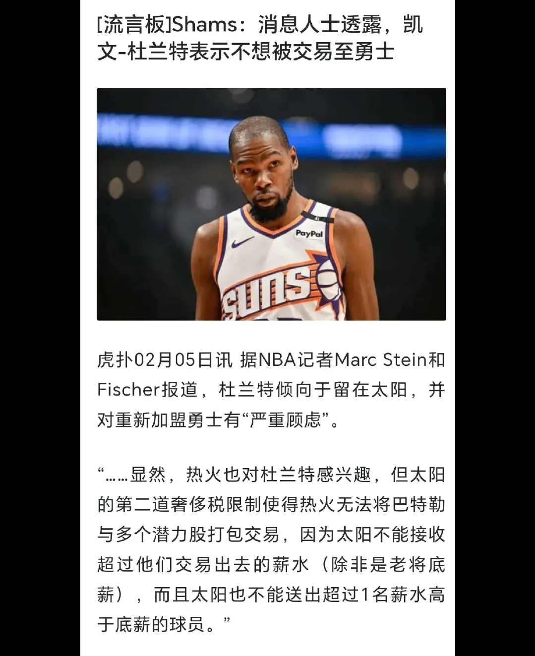 勇士官方公布新规，关键时刻神级表现引发争议，库里球迷热议！